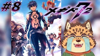 【メギド72/4章25-1から】3mのブネ　#8【Vtuber/樫城槌】