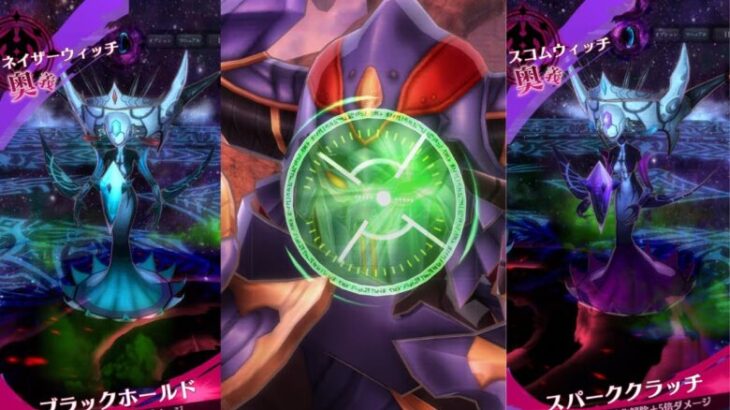 【メギド72】魔女堕としの八魔星【VSネイザーウィッチソロ】