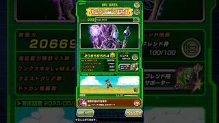 【ドッカンバトル】通算ログイン781日目にして戦闘力2066万突破！#ドッカンバトル#戦闘力