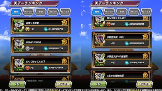 【ドッカンバトル】これなんの大会なんｗ【DRAGONBALL Z Dokkan Battle】
