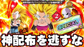 【ドッカンバトル】神チケット使うぞ！！！【DRAGONBALL Z Dokkan Battle】