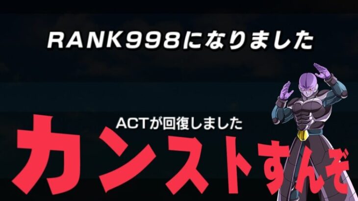 【ドッカンバトル】９年掛かりでランクカンストすんぞ！！【DRAGONBALL Z Dokkan Battle】