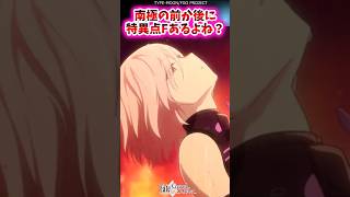南極の前か後に特異点Fあるよね？【FGO反応集】#fgo