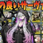 【FGO】リリスと相性の良い鯖を検証！これが居れば引いていいかもを決めたい【リリス研究会】