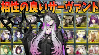 【FGO】リリスと相性の良い鯖を検証！これが居れば引いていいかもを決めたい【リリス研究会】