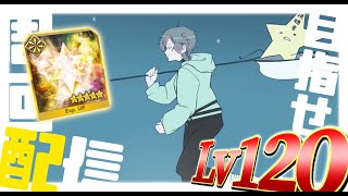 【FGO】 #45 |  種火周回するよー！他のクエも挟みながらまったりとね　【主人コウ/新人VTuber】#fategrandorder