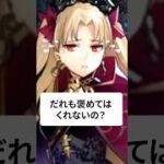 エレちゃんかわいい #FGO #ジオテクノロジーズ #shorts