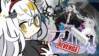 【FGO】リベンジ…するんや…【大星がるむ/Sirius Garm】