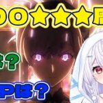 【#FGO】冠位戴冠戦100★★★　🐰神楽雫🎀【＃個人Vtuber/#新人Vtuber】