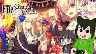 【FGO】🎉8周年小抽一下 留個紀錄💸5★托內莉可/水妃摩根【聯亞James】#FGO活動攻略
