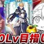 【#FGO/周回】冠位戴冠戦：Saber★★★ グランドプーサー絆15 120Lv目指して周回雑談【#Vtuber/朔夜トバリ/FGOライブ】