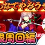 【FGO】やるしかあるまい【Vtuber】初見さん歓迎!!!!!