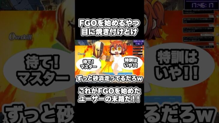 【FGO】ここまでくるともはや安心するまであるwwwwwww#ゲーム実況 #火月の宴 #切り抜き #fgo #shorts