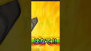 ドッカン　GWキャンペーンガチャ#shorts #ドッカン#ドッカンバトル#ドラゴンボール#アニメ#ゲーム#音楽#流行り#感動＃曲#ソング#mrsgreenapple#ガチャ#soranji