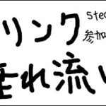 GranblueFantasy Relink グラブル リリンク 垂れ流し