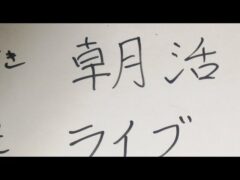 【ドラクエウォーク】朝活LIVE