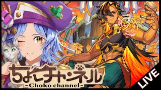 【🔴LIVE】新イベガチャ引く＋超究極兵「ネブカドネザル」初見攻略【モンスト】
