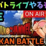 【ドカバトライブ】高難易度ステージやっていく【ドッカンバトルLIVE】