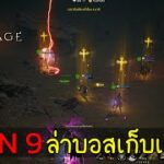 LIVE 🔴 Lineage 2M (SEA) : เก็บเลเวล ล่าบอส หาเงินซื้อสกิลแดง ♥