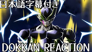ドッカンバトル LR Cell 3億DL 先行公開 リアクションDokkanbattle LR Cell Reaction