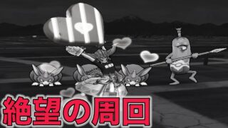 【ドラクエウォークLive】絶望のボーンファイター千里行周回