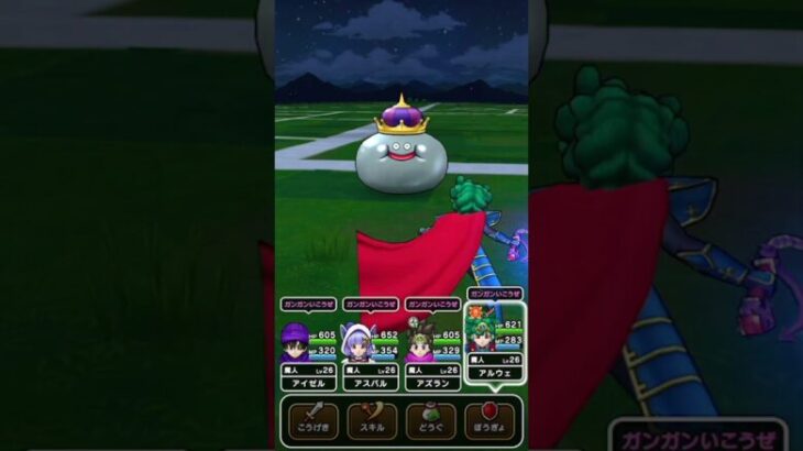 【ドラクエウォーク】メタルキング討伐で特級職 魔人 Lv26→Lv29【レベリング】 #ドラクエウォーク #メタルキング #レベリング