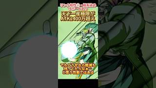 【ドッカンバトル】極限天下一ボージャックを虹・リンクMAXで使ってみた！サポート性能はかなり優秀ッ！　#ドラゴンボール #ドッカンバトル #dragonball #dokkanbattle