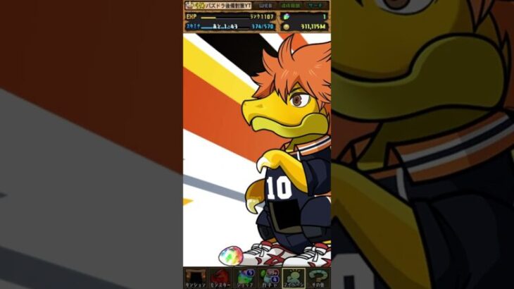 關於我轉生成為PAD單抽魔人這檔事199【パズドラ】#パズドラ #PAD #PAD抽蛋 #PAD單抽 #PAD活動