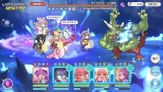 【プリコネR】深淵討伐戦【サイクロプス　３億】【フルオート】