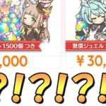 【プリコネR】デカすぎんだろ…