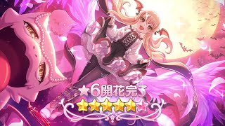 【プリコネR】ヴァンピィ 星6 解放クエスト【いっくよー】