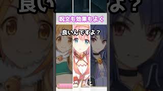 【プリコネR実況】1618_レイさま達とキャルちゃんは、ひとつ檻の仲で。 (2022/10/09) #Shorts
