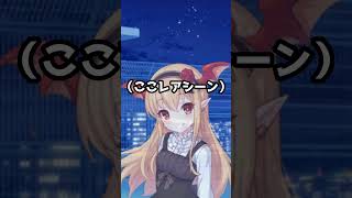 【プリコネR実況】1630_ヴァンピィちゃんから見ても、騎士くんはやっぱり変！ (2022/06/15) #Shorts