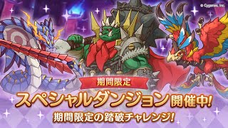 【プリコネR】2025年 5月 SPダンジョン Day 3