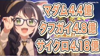 【プリコネR】2025年5月深淵討伐戦の闇攻略編成紹介!!