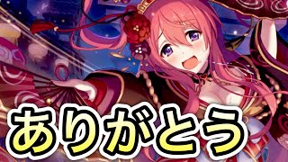 【プリコネR】「約4年半運営してたクランの運営をやめることにした件」【プリンセスコネクト！】