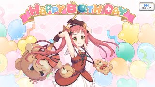 プリコネR　アヤネの現実世界で誕生日祝い（北条綾音）Ayane’s birthday in the real world（CV：芹澤優）2025.5.10「キャラクターバースデー ストーリー3」