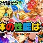 【ロマサガRS】クラウドレルム編　噂の性能は？！