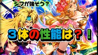 【ロマサガRS】クラウドレルム編　噂の性能は？！