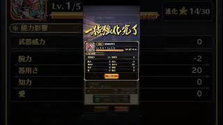 【ロマサガRS】鉄扇紅四天 進化午前14 250505