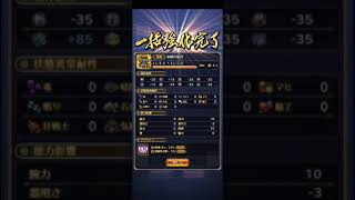 【ロマサガRS】雷鱗の装具 250510
