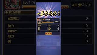 【ロマサガRS】鉄扇紅四天 進化㉔250511