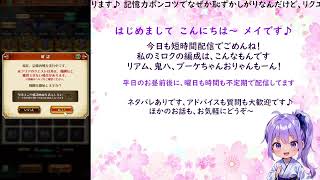 ロマサガRS配信をする忘れんぼ【今日もパソコン不機嫌～】