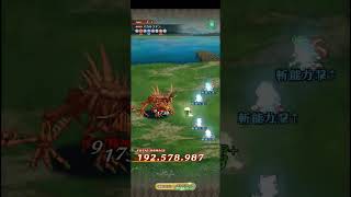 【ロマサガRS】バルハルスマッシュ ランク99 250531