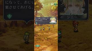 【ロマサガRS】ストーリー保存1部ポルカ編1章イベント リブロフの秘湯と大商人-4足りないのは経験だけよ20191031〜【ロマンシングサガ リ・ユニバース】