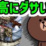 【ロマサガRS】最高にダサい置物シフ関門デス最速19秒の話【ロマンシング サガ リユニバース】