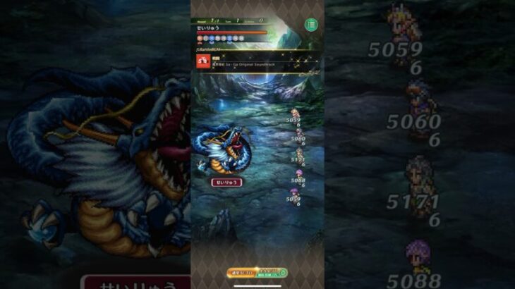 【ロマサガRS】ストーリー保存4部クラウド・レルム編イベント ここは楽園？雲海の海洋世界-4脱出作戦-vsせいりゅう-（陽キャなし）20250501〜【ロマンシングサガ リ・ユニバース】