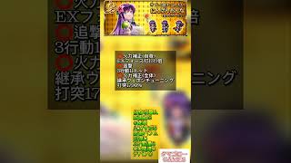 【ロマサガRS】にんげんおんな性能トップ5!! #ガチャ厳選勢 後夜祭評価まとめ　#ロマサガRS
