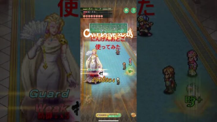 【ロマサガRS】銃の戦録:ビーナスレベル5をやっと撃破【ロマンシングサガリユニバース】 #shrots #ロマサガrs