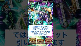【ロマサガRS】Romancing祭DivaNo.5編無料チケット引いてみた #ロマサガRS #shorts #ガチャ